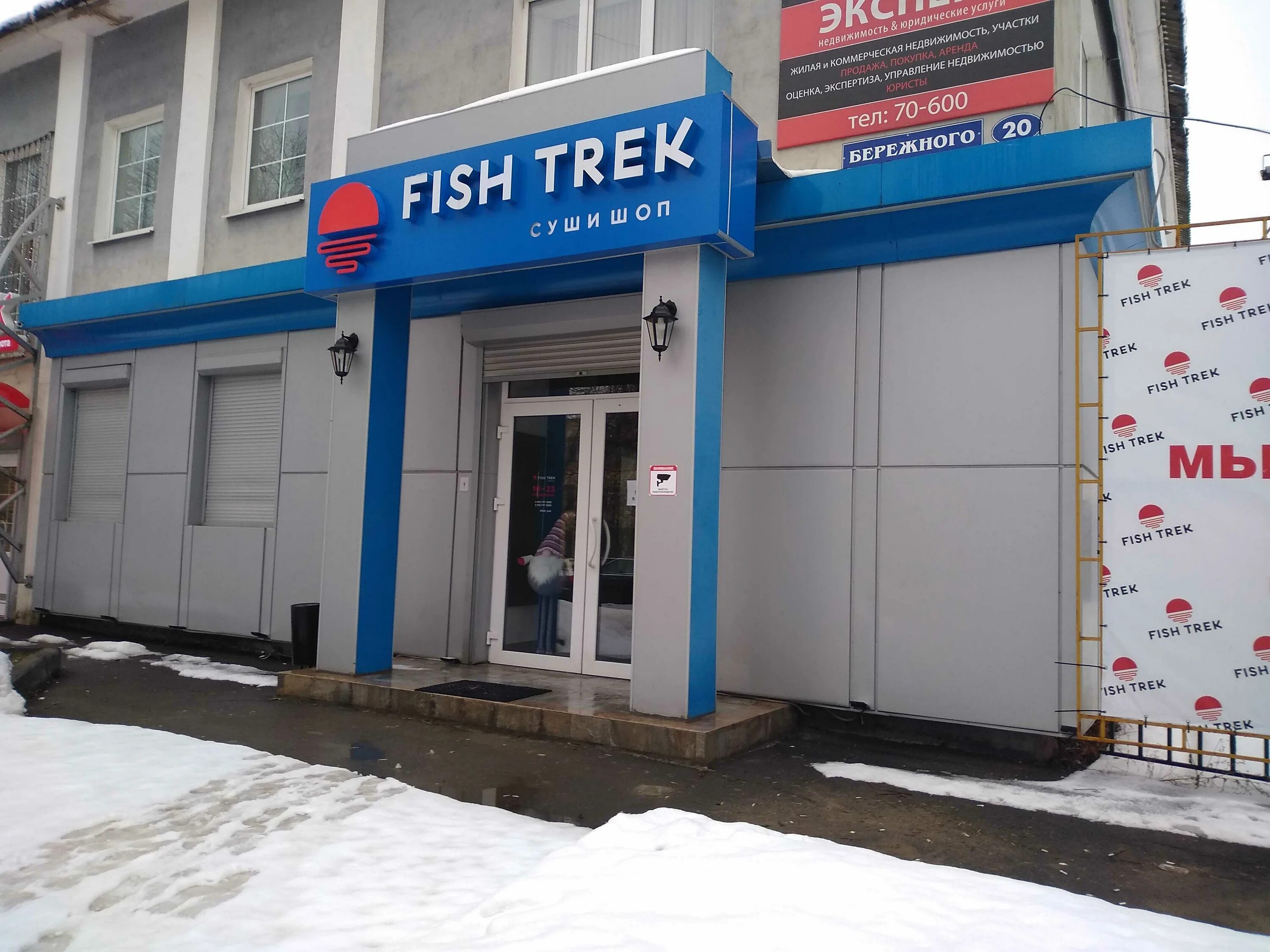 Бережного, 3. Магазин спутник тула. Новомосковск бережного 20. Новомосковск бережного 20. Дзержинского 16.