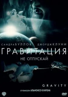Ritari гравитация