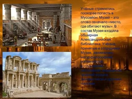 Описание музея в александрии