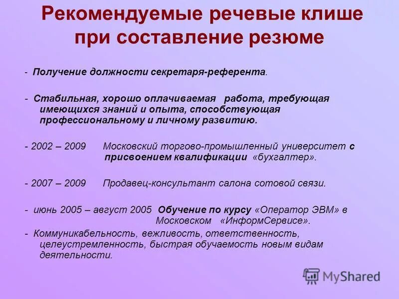 Резиновое клише для печати. Изготовить печать. Клише для документов. Юридические клише в гражданском праве. Резиновая печать.