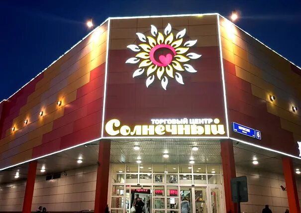 Центр город солнца. Центр город солнца