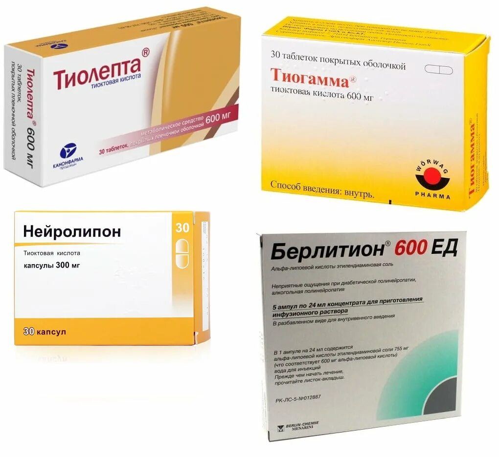 Аналог берлитиона
