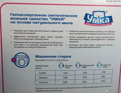 Состав порошка