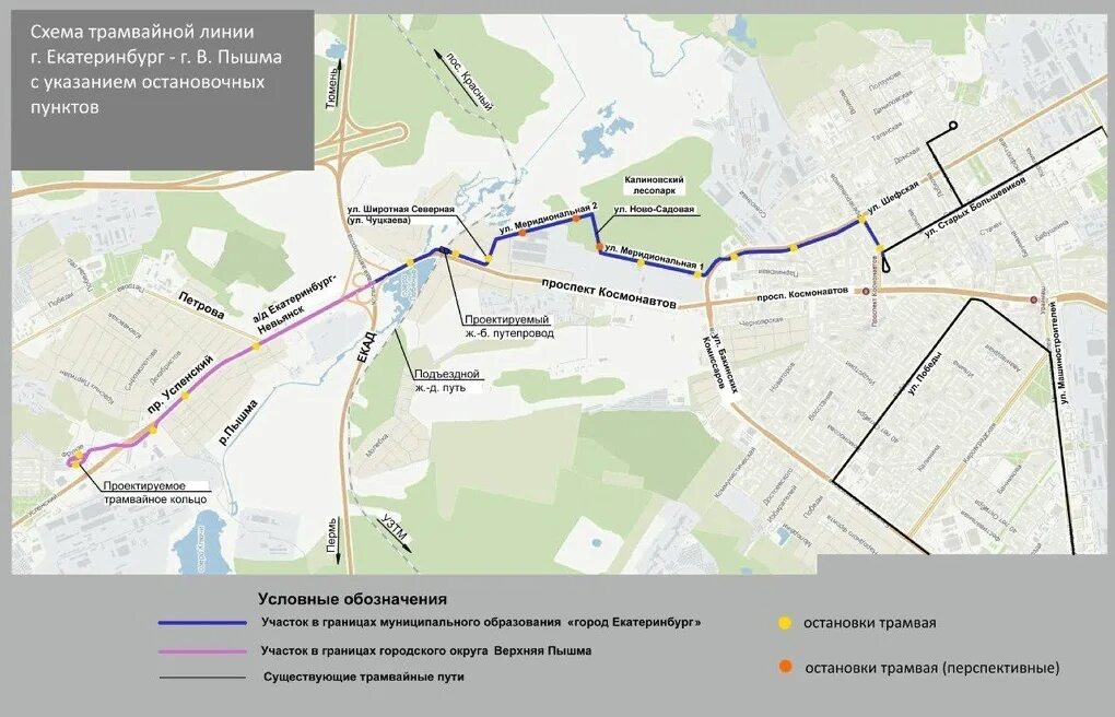 Схема трамвайной линии в верхнюю Пышму. Трамвайная линия в верхнюю Пышму план. Трамвай верхняя Пышма Екатеринбург остановки. Верхняя Пышма Трамвайная линия. Расписание трамваев екатеринбург пышма