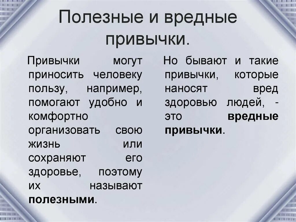 Полезные и вредные привычки. Вредные привычки список. Вредные привычки человека список. Список вредных и полезных привычек. Бесполезные привычки человека