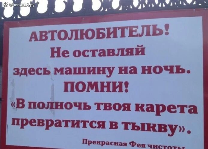 Оставить тут