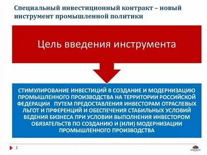 Инвестиционный договор 2024