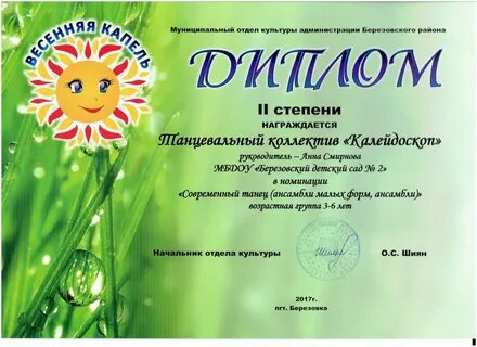 Креативные номинации