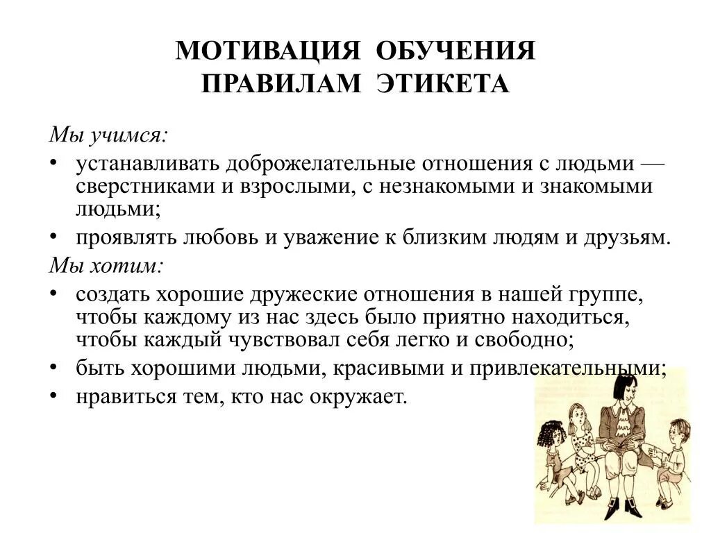 Мотивация обучающихся. Мотивация к обучению. Правила мотивации. Правила мотивации обучения. Мотивация учить.