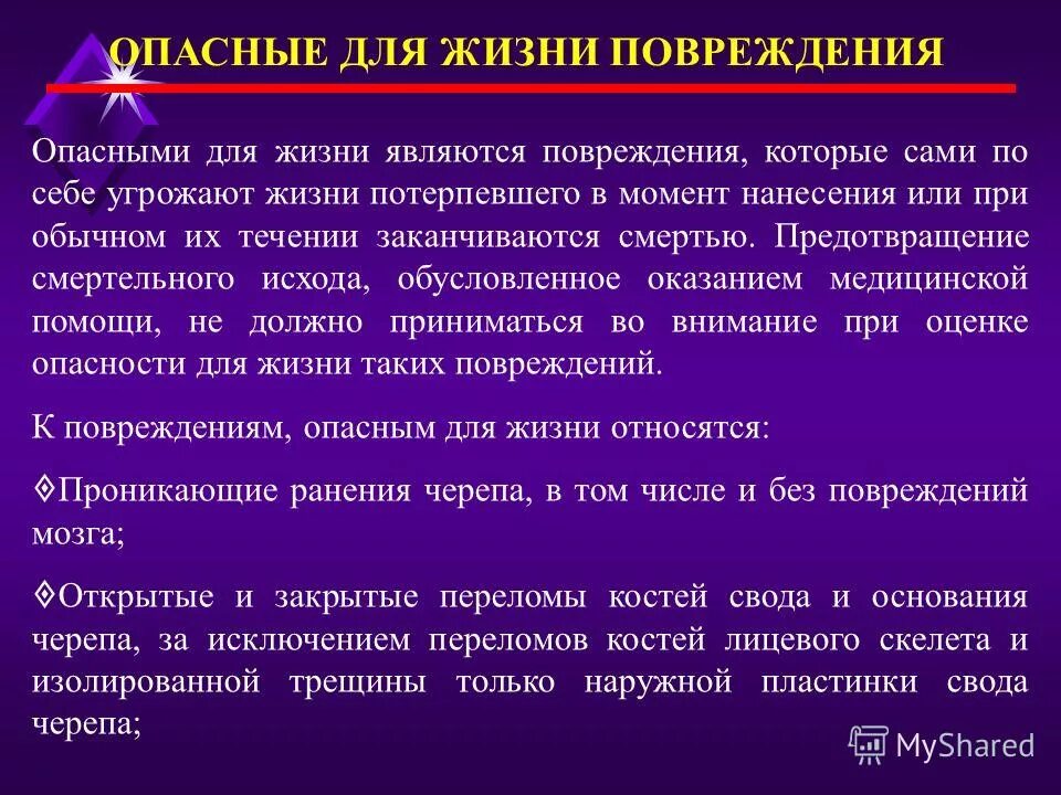 Что является телесными повреждениями. Что является телесными повреждениями