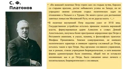 Оценка историков петра 1