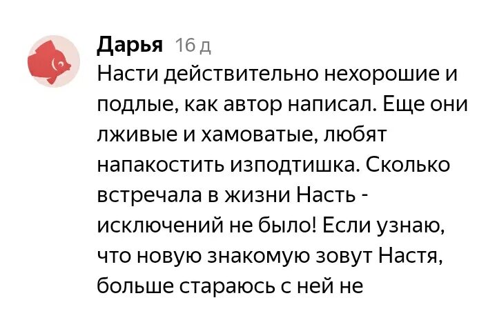 Через сколько лет насти. Сколько живут Насти. Сколько живут Насти лет. Сколько лет будет жить Настя. Сколько лет проживут Насти.