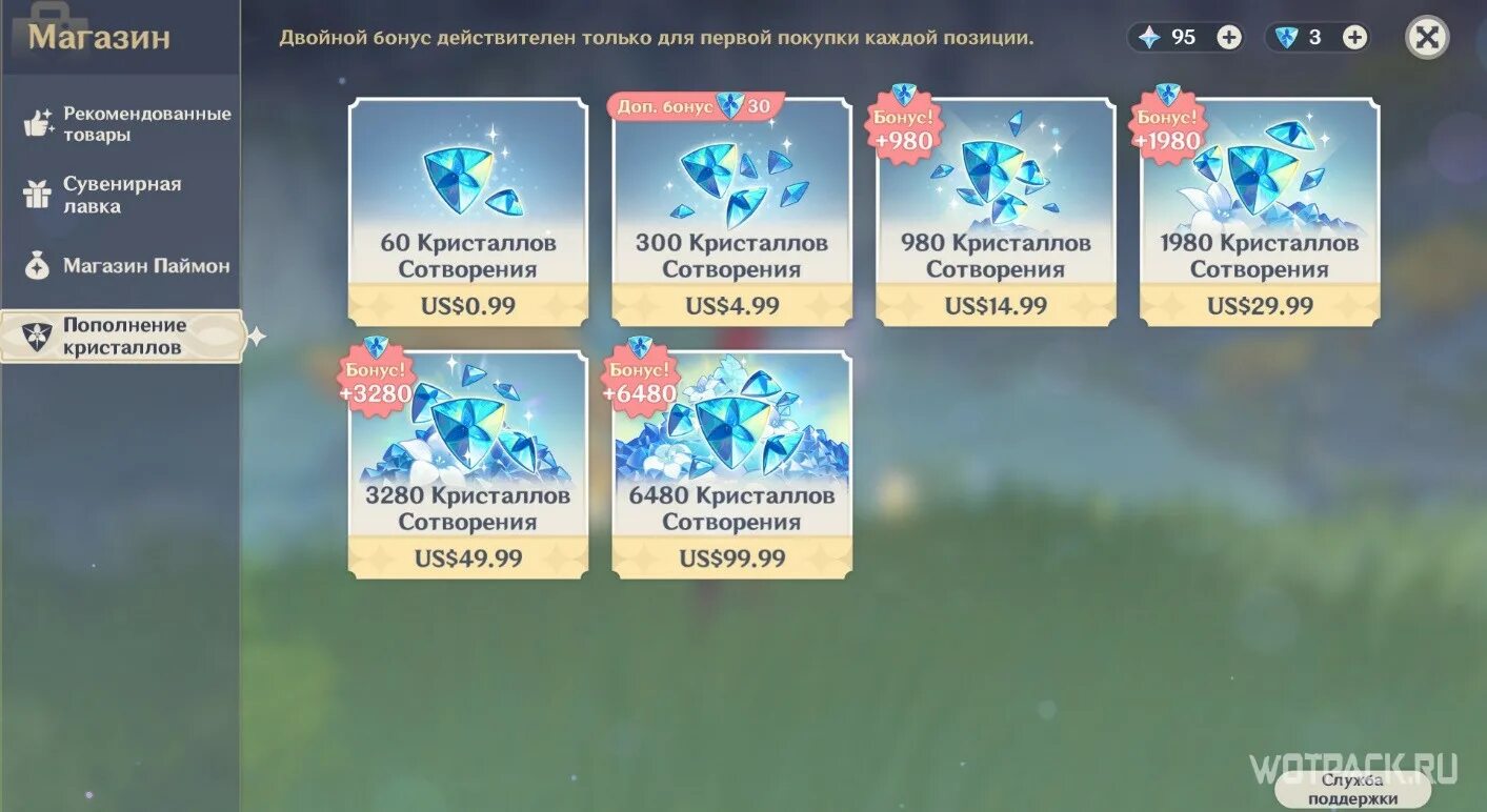 Магазины в генщин импакт. Genshin impact shop. Genshin impact магазин. Genshin impact shop. Genshin impact shop.