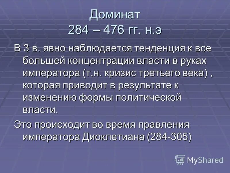 Кризис третьего века