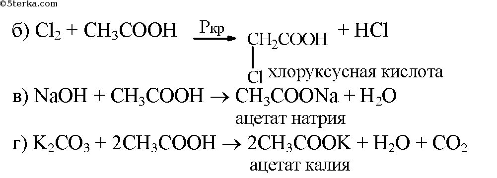 Уксусная кислота и карбонат калия. Взаимодействие уксусной кислоты с карбонатом натрия. Уксусная кислота плюс гидроксид кальция. Взаимодействие уксусной кислоты с карбонатом калия.