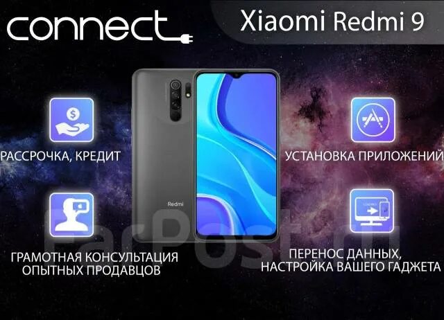 Redmi 9a инструкция. Redmi 9a руководство пользователя. Редми 9 инструкция. Инструкция телефона редми 9. Телефон редми мегафон