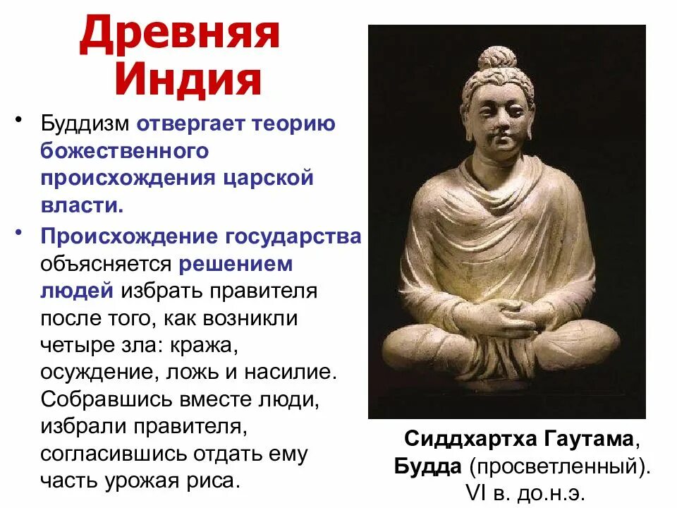 Сообщение на тему древняя индия. Доклад по истории 5 древние города индии. Характеристика архитектуры древней индии. Сообщение на тему древняя индия. Краткая характеристика древней индии.