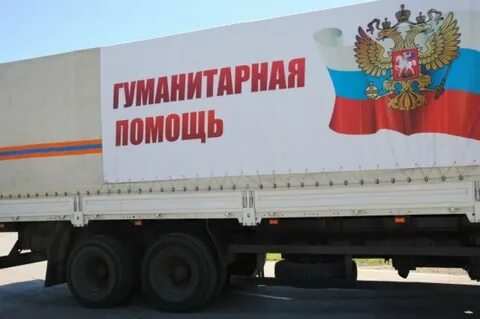 Об оказании гуманитарной помощи лицам