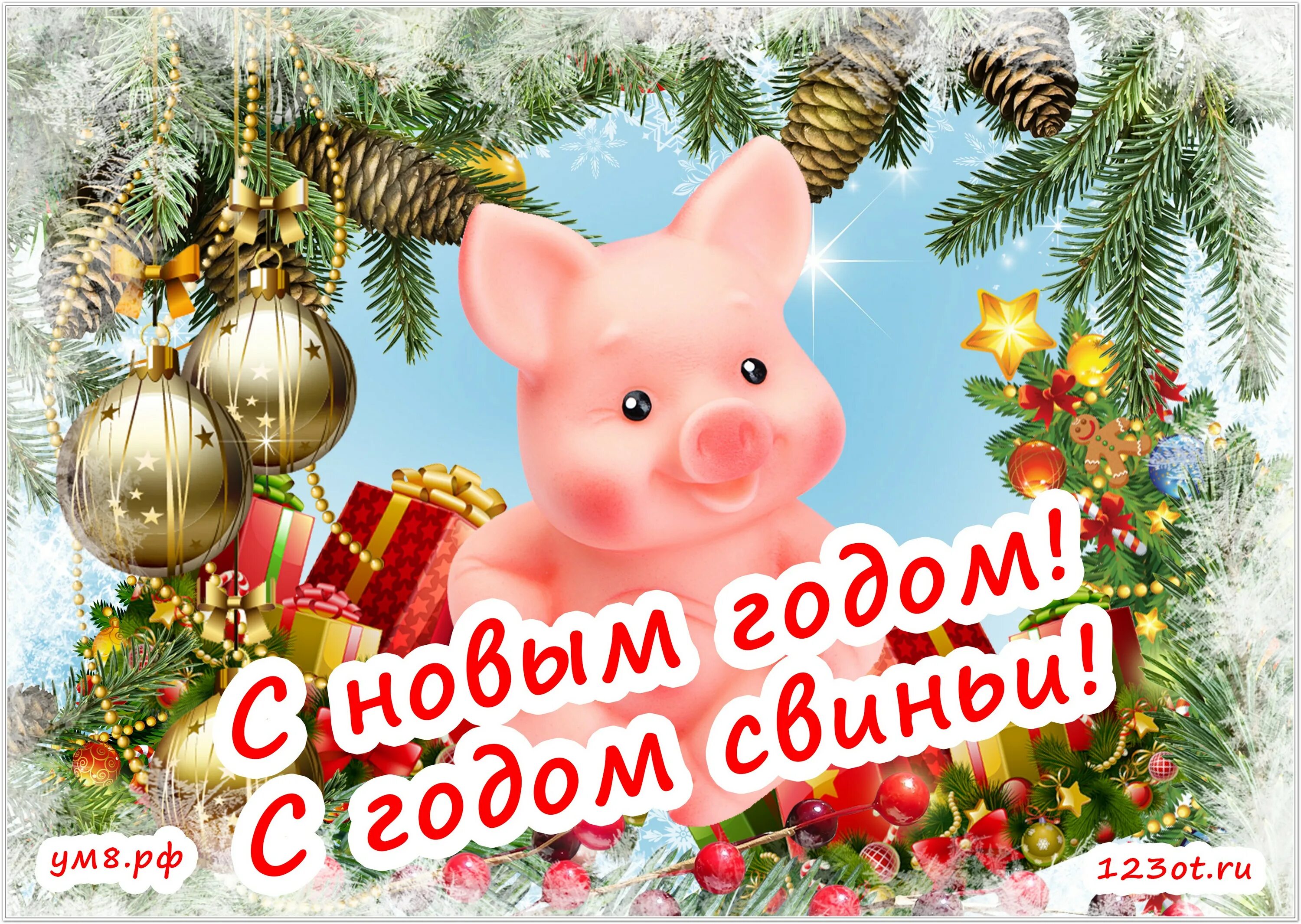 Новый год 2019 г. Новогодние открытки с хрюшками. С новым годом свиньи. С новым годом 2019. Новогодние открытки с поросенком.