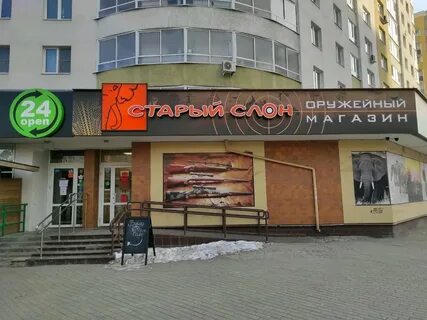 Магазин старый слон в екатеринбурге