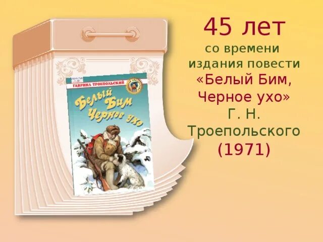 Год публикации повести