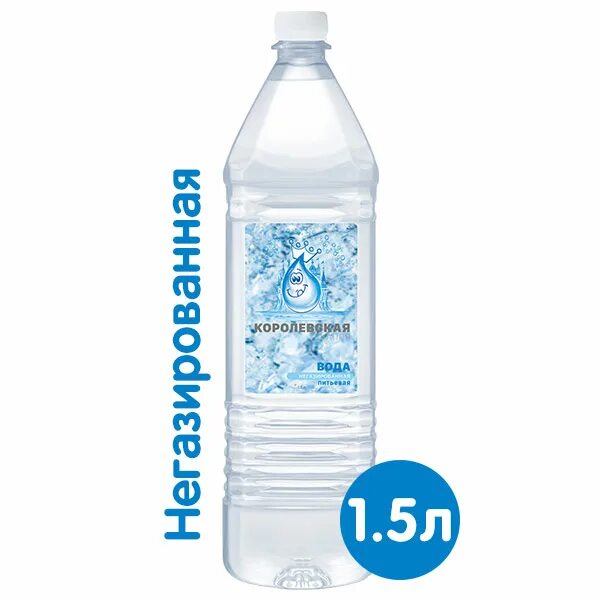 Вода королевский источник. Вода королевский источник