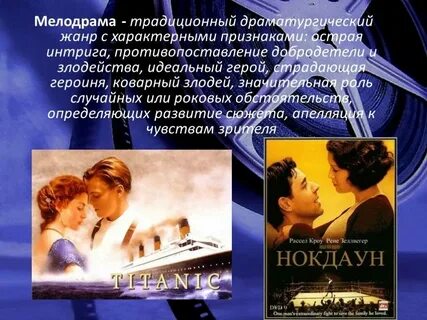 Драма описание