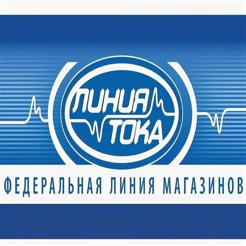 Линия-Тока Линия-Тока ВКонтакте