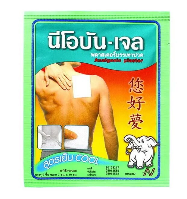 Лучшие пластыри от боли в пояснице. Пластырь Neobun-Gel cool analgesic Plaster. Обезболивающий пластырь Neobun Gel ( со Слоником). Пластырь для тела Юкан "Чжуйфен" обезболивающий, 2шт.. Тайский пластырь Neobun Gel warm.