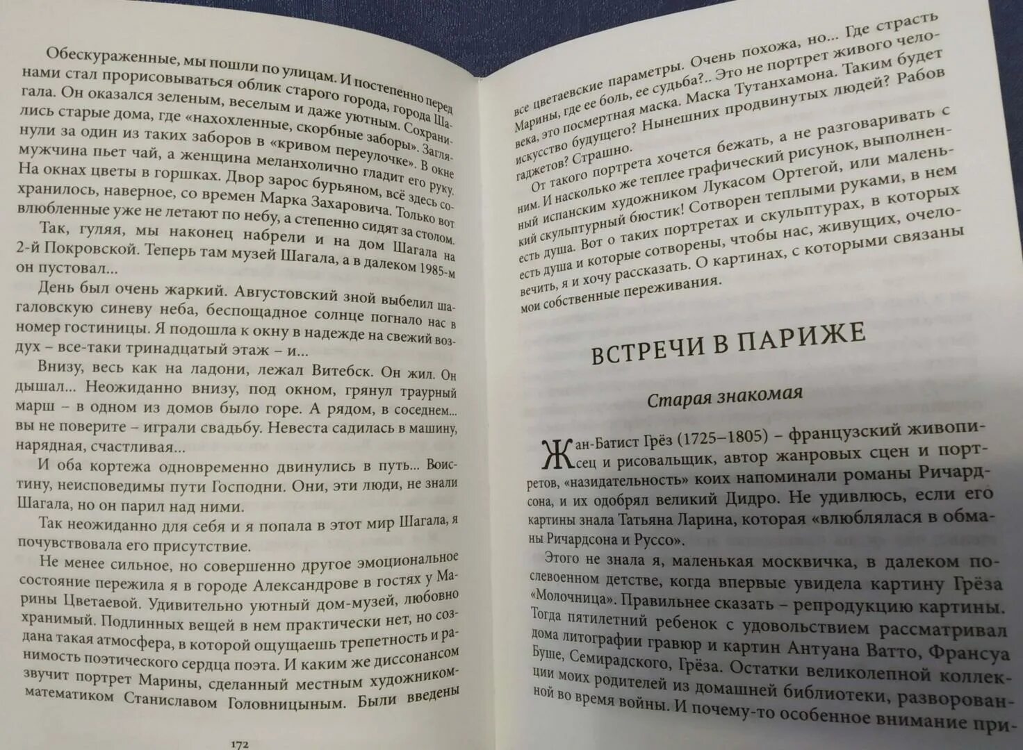 Книга будущего сочинение