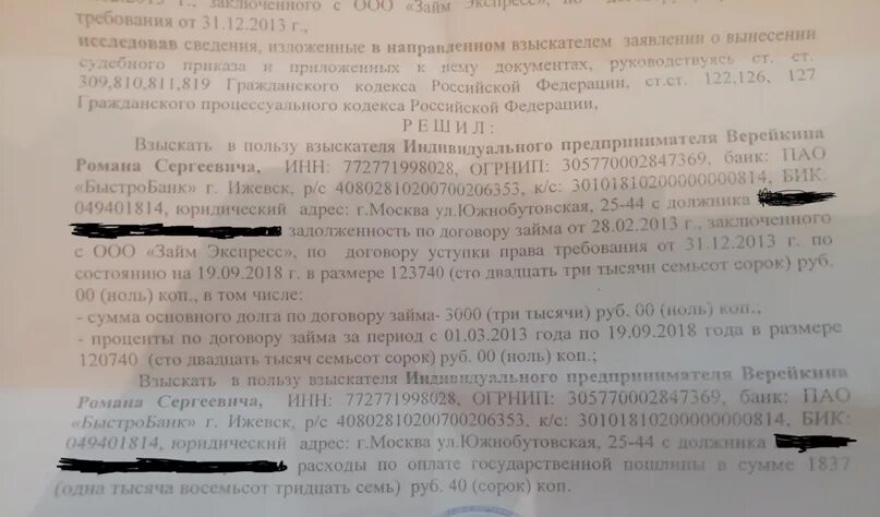 Приказ 343 от 20.03 2024 разъяснения. Судебный приказ 2021. Судебный приказ 2-5821/2021. Судебный приказ 2-2269/2021. Судебный приказ фото.