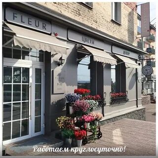 Флер улан удэ краснофлотская