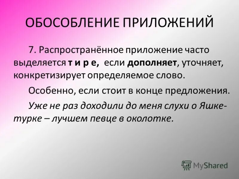 5 обособленных предложений из художественной литературы