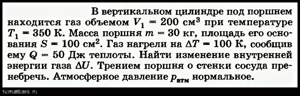 Поршень площадью 10 см2