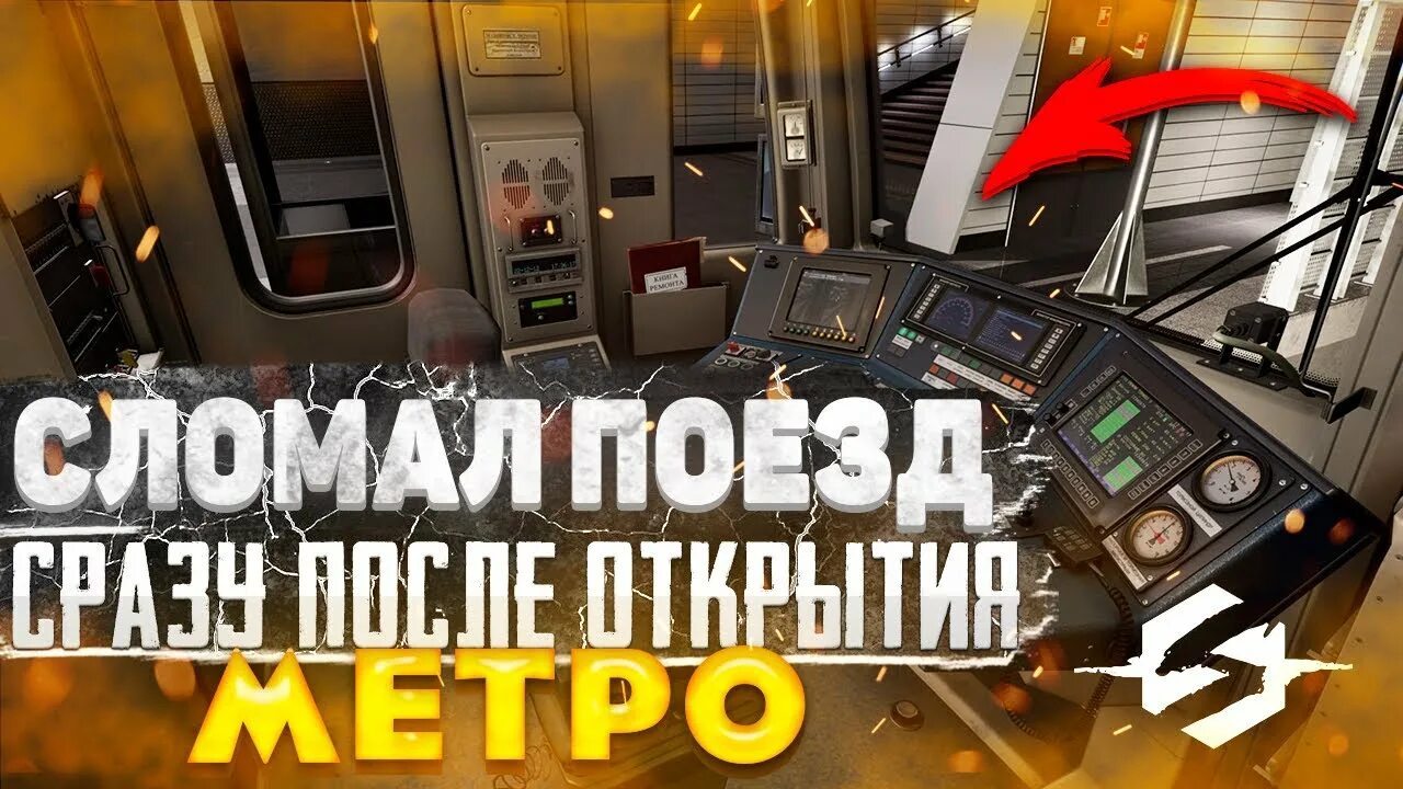 Subtransit drive игра. Субтранзит драйв. Subtransit Drive 2023. Разработчик subtransit Drive. Сабтранзит драйв на ПК.