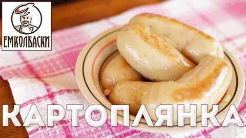 Кабачок картошка колбаса