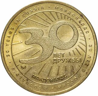 30 лет дружбы
