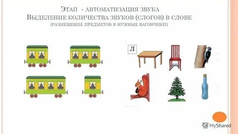 Выделить звуки книга