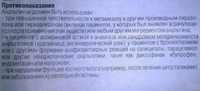 Может ли от уколов температура. Анальгин при температуре у ребенка. Анальгин детям дозировка. Можно давать анальгин ребенку. Дозировка анальгина при температуре у ребенка 10 лет.