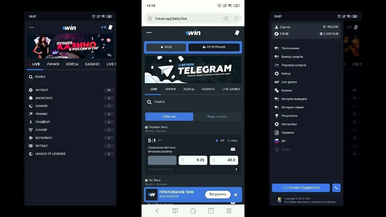1вин андроид android 1 win net ru. 1 Win баланс скрин. 1win игры. 1win аккаунт. 1win счет.