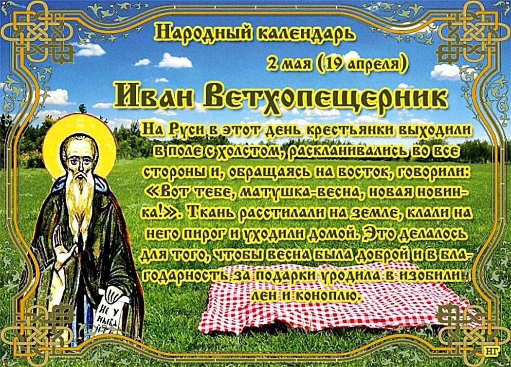 Православный праздник 23 апреля 23 года