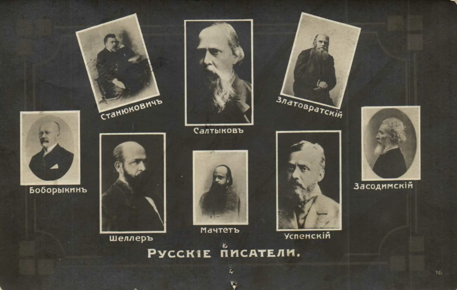 Русские писатели тоже кое что. Писатели 19 века. Русские Писатели 19 века. Русские Писатели классики. Русские Писатели 19-20 века.
