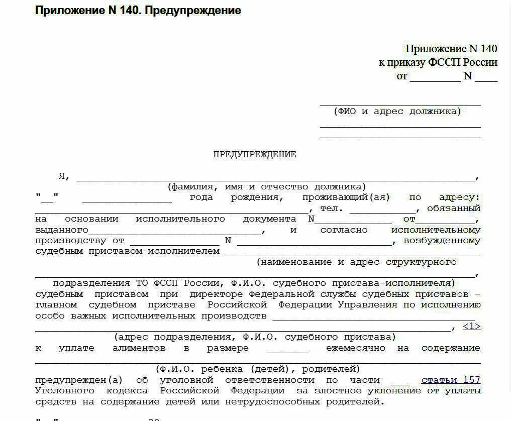 Срок за неуплату алиментов. Заявление к административной ответственности за неуплату алиментов. Привлечь к административной ответственности за неуплату алиментов. Заявление на административное наказание за неуплату алиментов. Как подать на уголовную ответственность за неуплату алиментов.