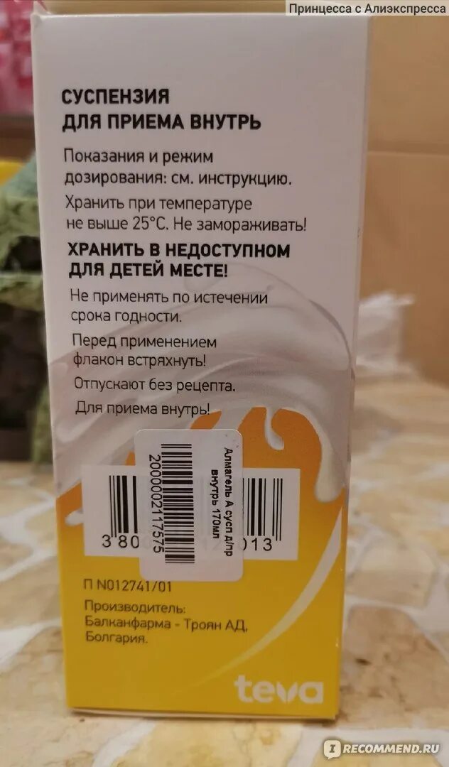 Чем можно обезболить желудок. Таблетки от боли в желудке. От дискомфорта в желудке препараты. Эффективные таблетки от боли в желудке. Препараты при дискомфорте в желудке.