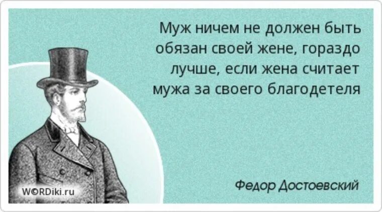 Кто считает что мужчина должен. Муж с женой подобны луку луку с крепкой тетивою. Муж с женой подобны луку луку. Мужчины правят миром. Почти все женщины стремятся переделать мужчин.