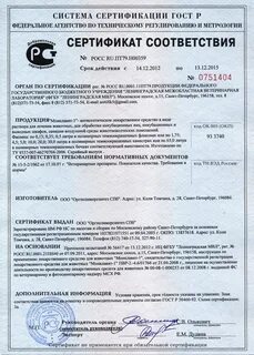 Срок годности срок действия сертификата