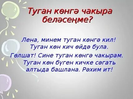Сенин туган
