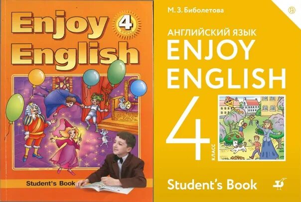 УМК enjoy English. Учебник по английскому enjoy English. Enjoy English 4 класс. Английский 4 класс enjoy English. Биболетова четвертый класс учебник