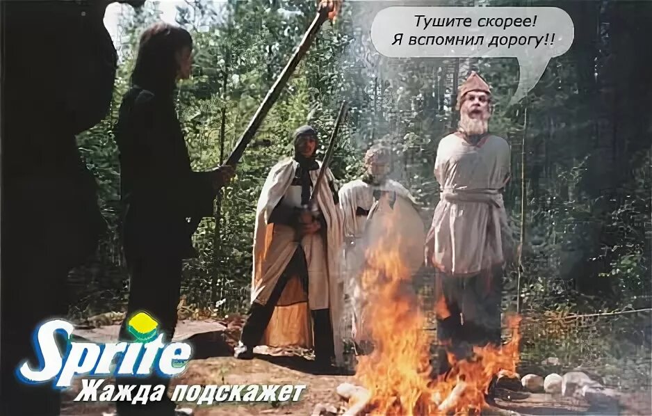 отрежем сусанину ногу. отрежем сусанину ногу. польша и иван сусанин карикатура. иван сусанин прикол. шуточный стих про сусанина.