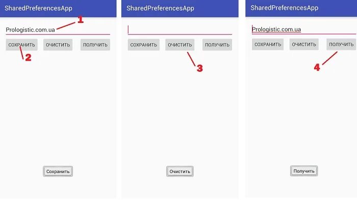Sharedpreferences. Sharedpreferences android studio. sharedpreferences android. sharedpreferences это пример.